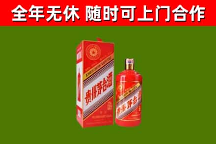 开封市烟酒回收生肖茅台酒瓶.jpg