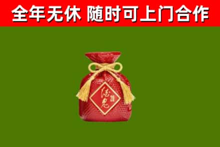 开封市烟酒回收酒鬼酒.jpg