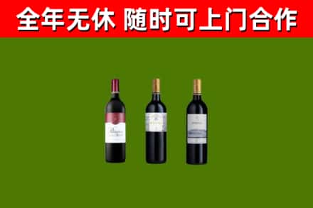 开封市烟酒回收拉菲红酒.jpg