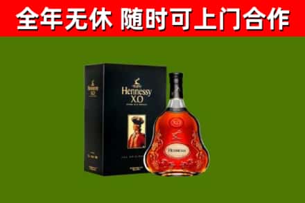 开封市回收轩尼诗洋酒